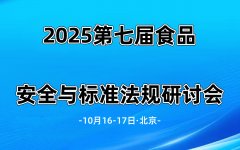  焦于风险精准防控（如污染物限量）、消